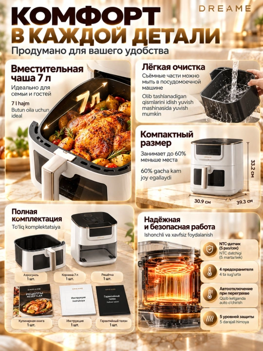 Aerogril Dreame AF30 Tasti Airfryer, 7 litr, SmartSteam 3X, 2300 Vt, 12 rejim, oq