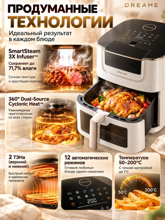 Aerogril Dreame AF30 Tasti Airfryer, 7 litr, SmartSteam 3X, 2300 Vt, 12 rejim, oq