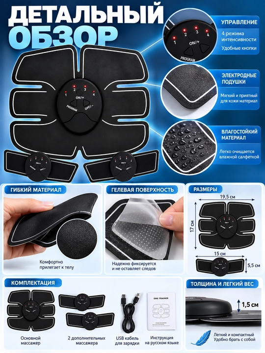 Qorin va bilak massajchisi, Smart Fitness EMS – miyostimulyator, massajchi
