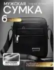 Мужская сумка через плечо из оксфордской ткани, деловая повседневная, многосекционная