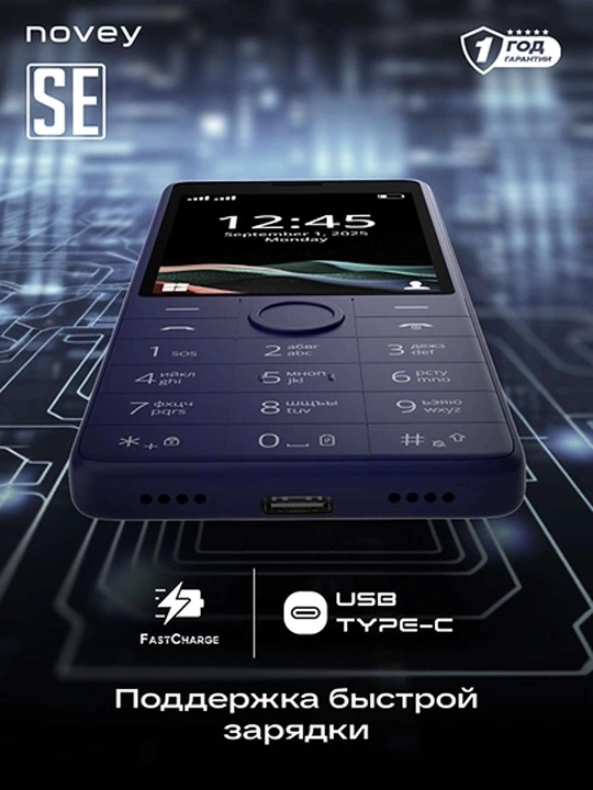 Novey SE knopkali telefon, tezkor quvvatlash, zamonaviy, kamerasiz