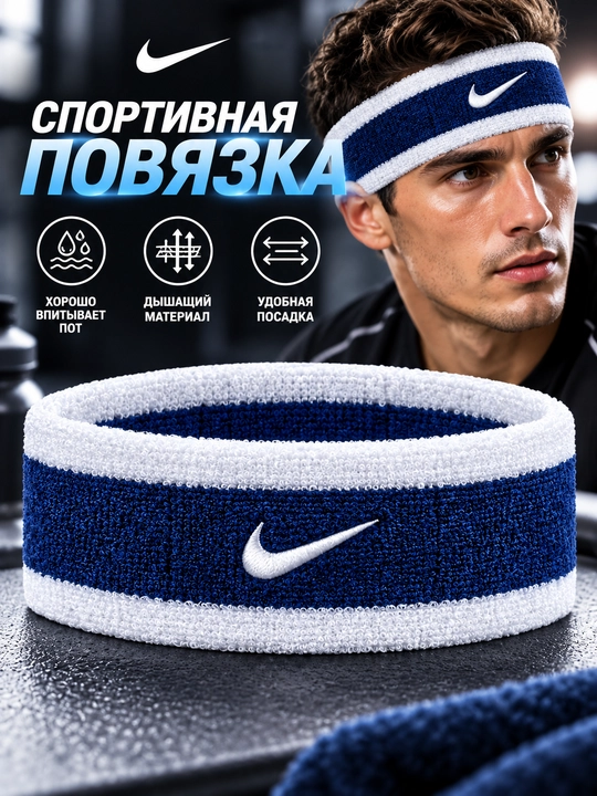 Mashg‘ulotlar uchun mo‘ljallangan paxtadan tayyorlangan egiluvchan sport bosh bog‘lami, 1 dona - 