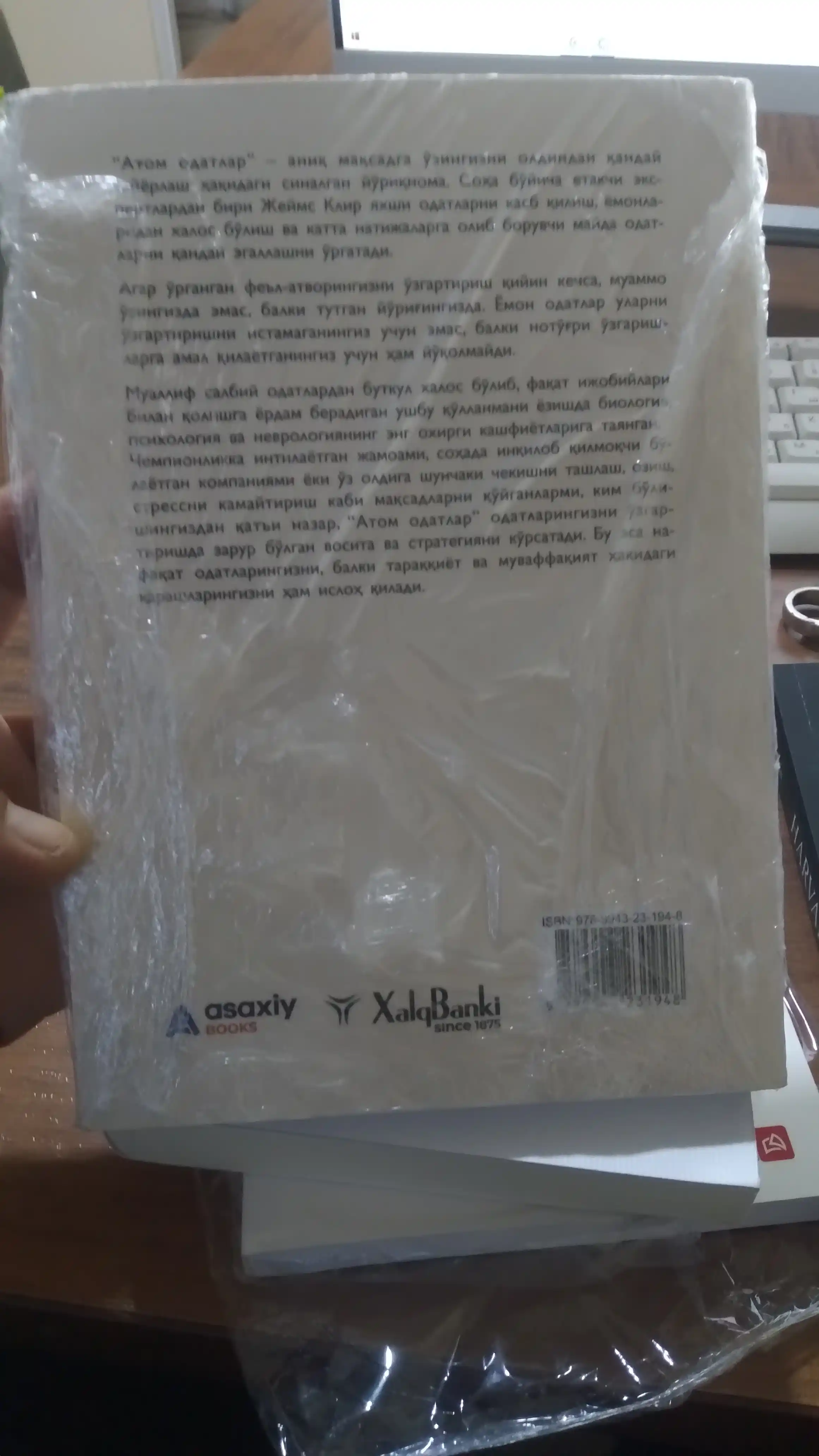 Атом одатлар— Джеймс Клир, Маленькие изменения, Саморазвитие, полезные привычки