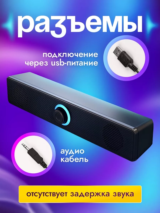 Kompyuter, planshet, televizor, 6W, Bluetooth, USB, AUX 3.5 saundbar uchun karnay