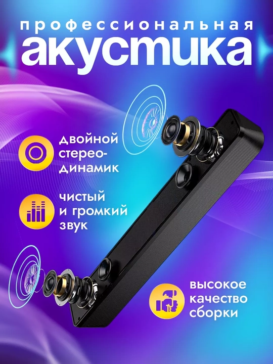Kompyuter, planshet, televizor, 6W, Bluetooth, USB, AUX 3.5 saundbar uchun karnay