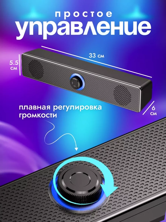 Kompyuter, planshet, televizor, 6W, Bluetooth, USB, AUX 3.5 saundbar uchun karnay