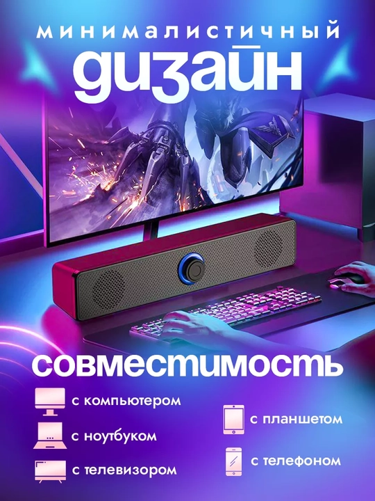 Kompyuter, planshet, televizor, 6W, Bluetooth, USB, AUX 3.5 saundbar uchun karnay