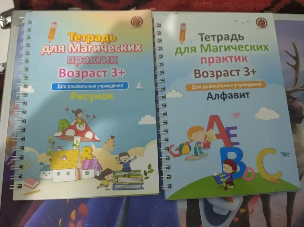 Развивающий активити блокнот «Пиши и стирай», 21 заданий, 2-3-4 лет, маркер в комплекте