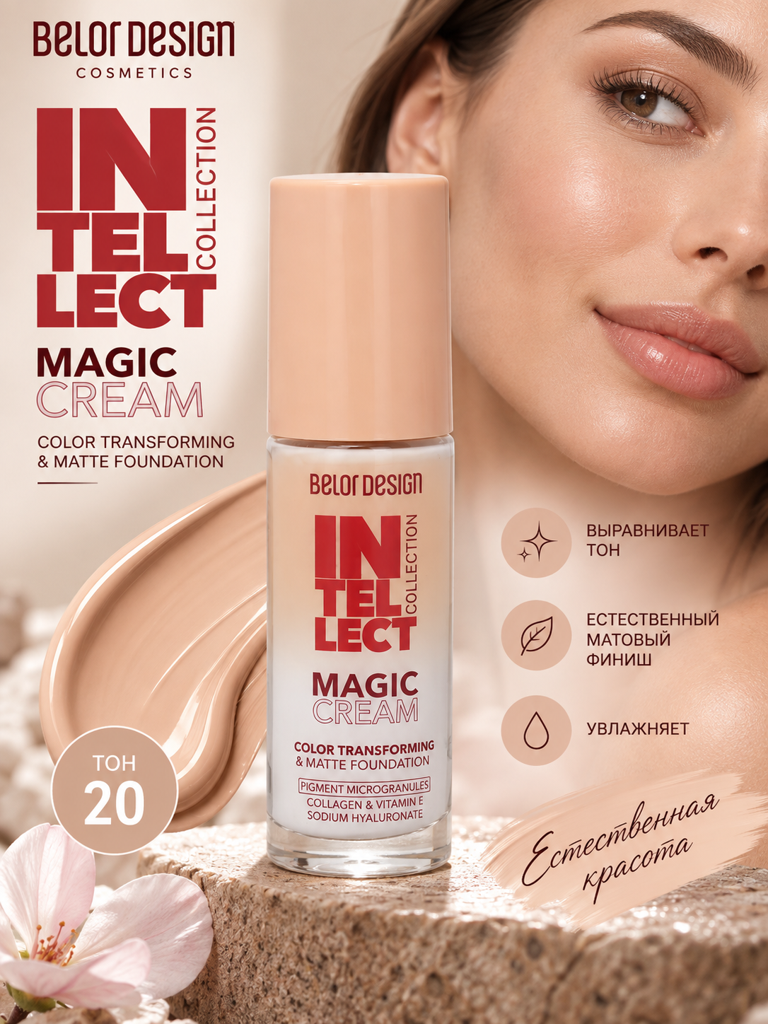 Tonal krem Magic Сream Color Transforming, ton 20, Belor Design - 