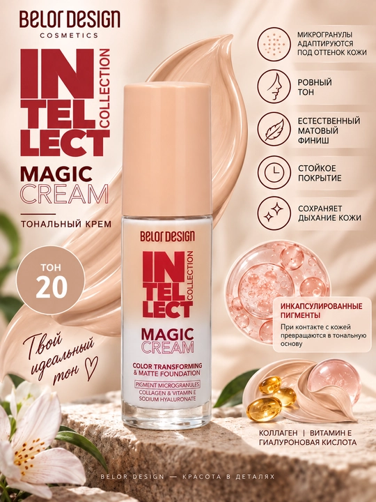 Tonal krem Magic Сream Color Transforming, ton 20, Belor Design