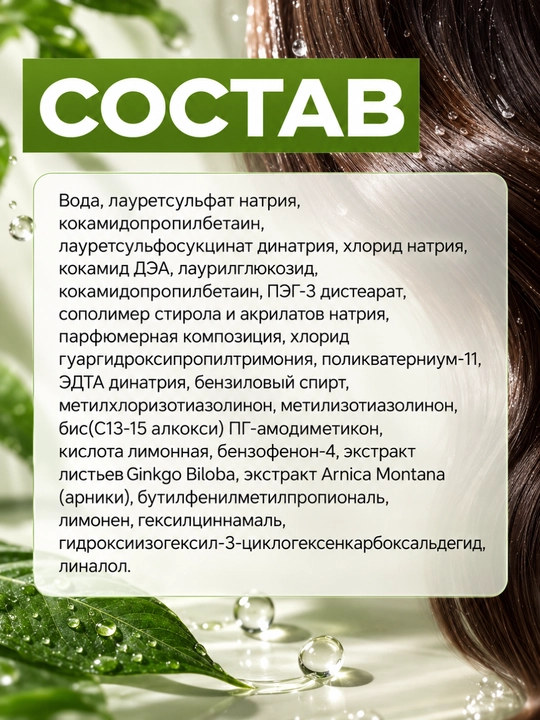 Pro soch parvarishi shampuni, bo‘yalgan sochlar uchun, professional, 1000 ml, Belita
