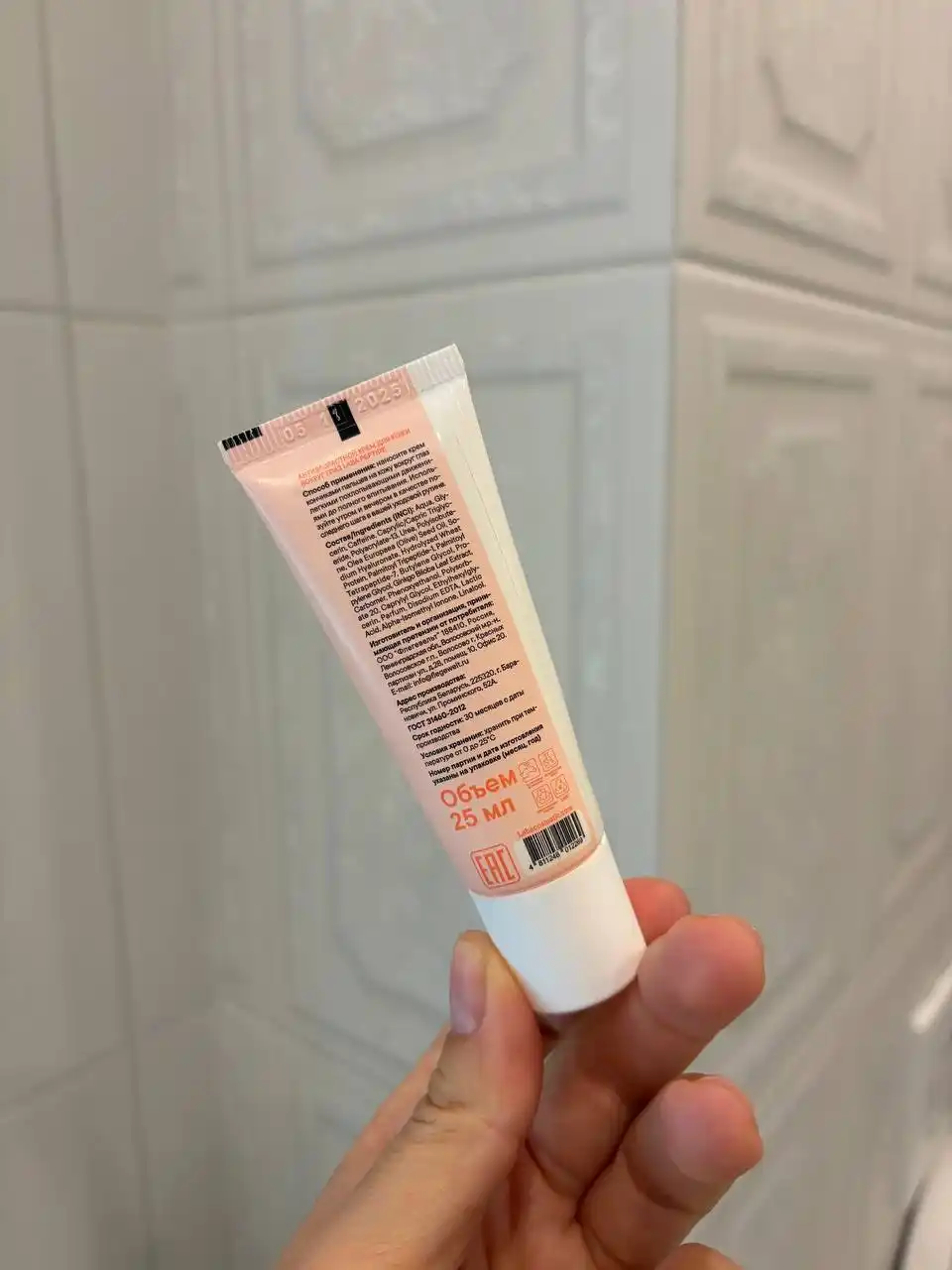 Koz uchun krem LABA Peptide ko'z atrofi terisi yoshartiruvchi krem, 25 ml
