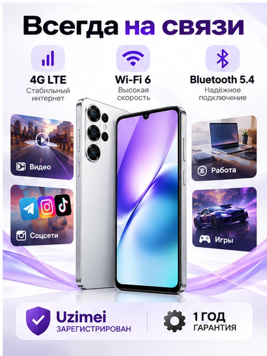 A26 Ultra smartfoni, 12/64 GB