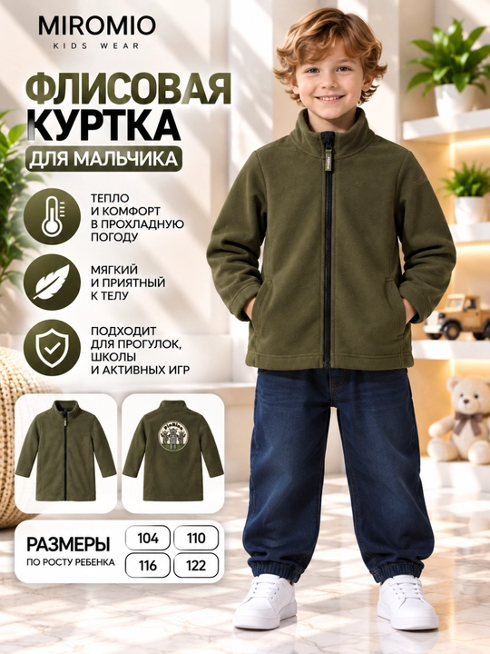 O‘g‘il bola uchun paxmoq kurtka - 