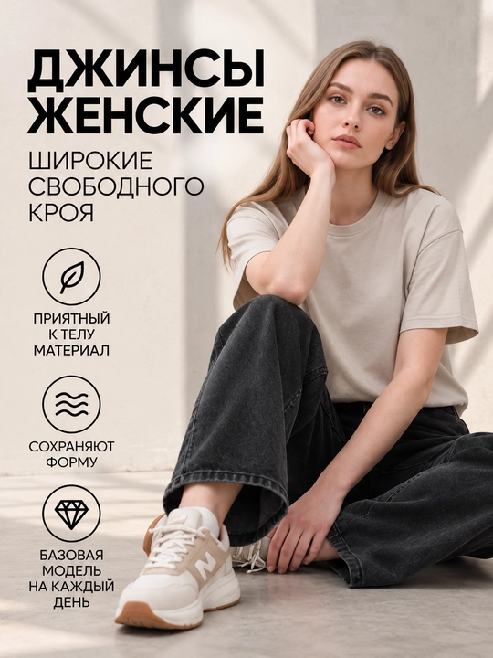 Jinsi shimlar ayollar uchun, baggy jeans, keng ayollar shimlari - 