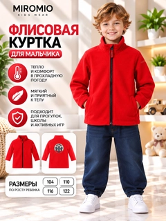 Красный