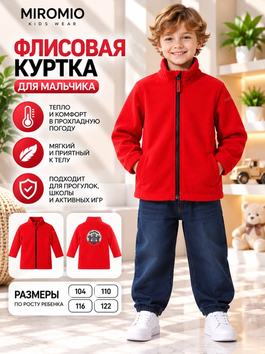 O‘g‘il bola uchun paxmoq kurtka - 