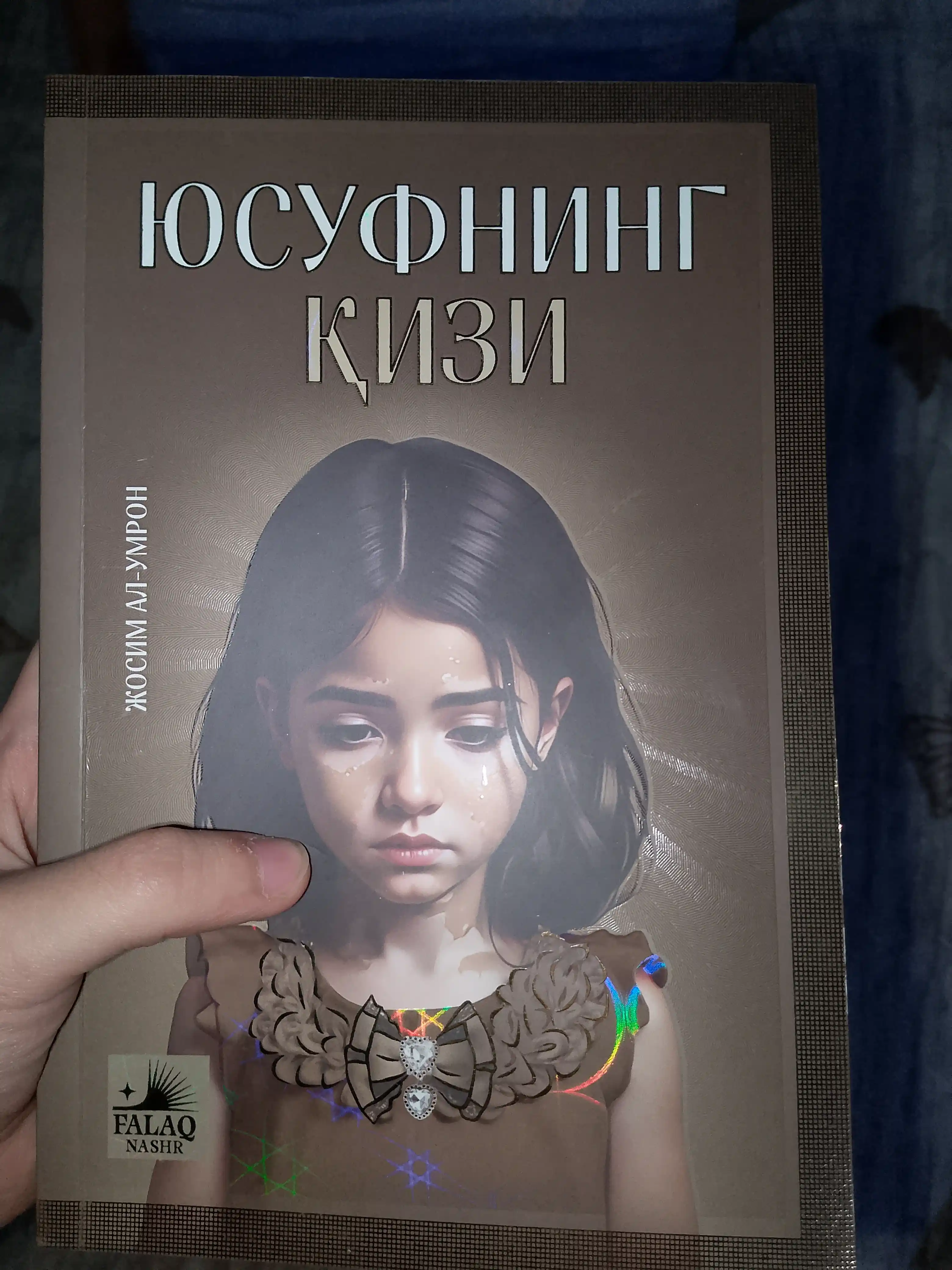 Yusufning qizi kitobi, Josim Al-Umron