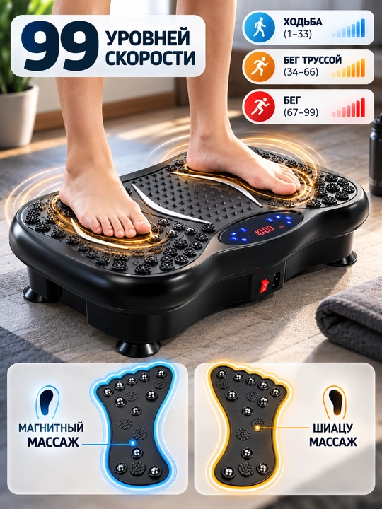 Ozish uchun fitnes vibroplatforma, trenajyor, massaj