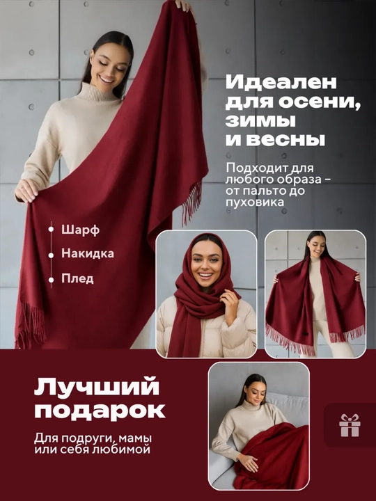 Ayollar uchun issiq kashmir sharf, yumshoq, 200×70 sm