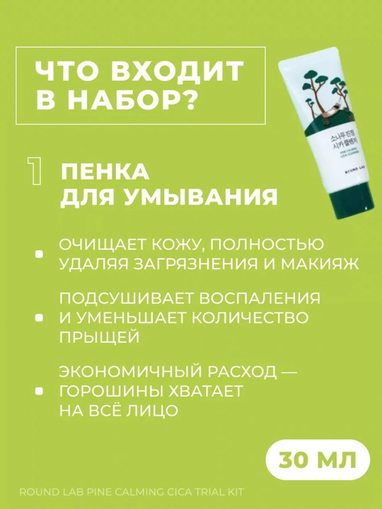 Parvarishlash krem, kremlar Sayohatga mos Mini Scincare to‘plami