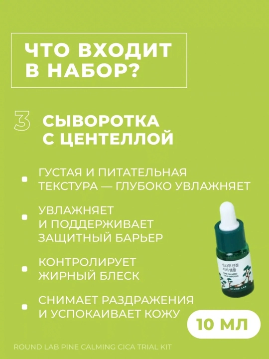 Parvarishlash krem, kremlar Sayohatga mos Mini Scincare to‘plami
