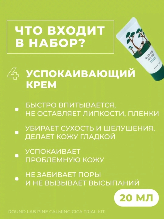 Parvarishlash krem, kremlar Sayohatga mos Mini Scincare to‘plami