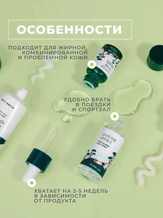 Parvarishlash krem, kremlar Sayohatga mos Mini Scincare to‘plami