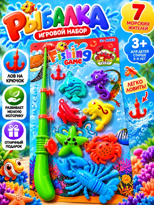 Игрушка "Рыбалка" - 
