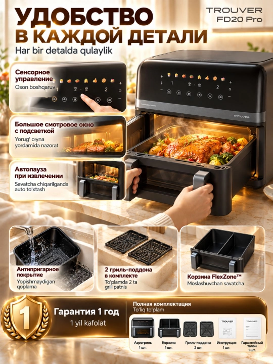 Aerogril Trouver FD20 Pro, 9 litr FlexZone, 360° Poly-Air, 2700 Vt, 7 rejim, qora