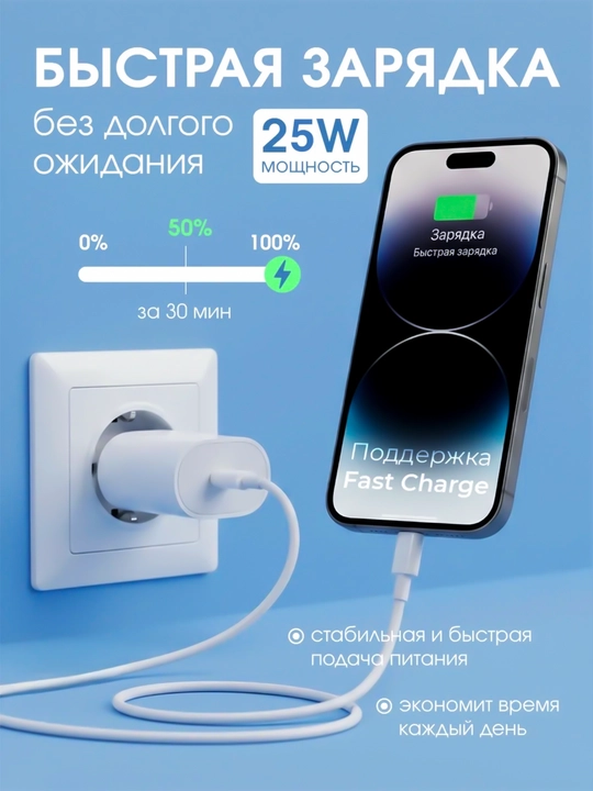 IPhone uchun zaryadchik, zaryadnik tez zaryadlovchi 25 Vt, Type-Cdan Lightning kabel bilan