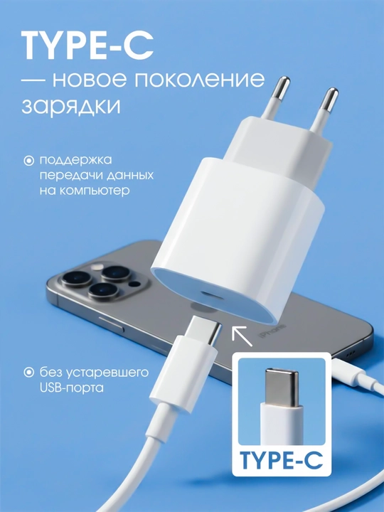 IPhone uchun zaryadchik, zaryadnik tez zaryadlovchi 25 Vt, Type-Cdan Lightning kabel bilan