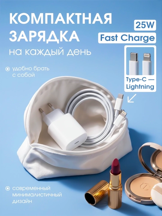IPhone uchun zaryadchik, zaryadnik tez zaryadlovchi 25 Vt, Type-Cdan Lightning kabel bilan