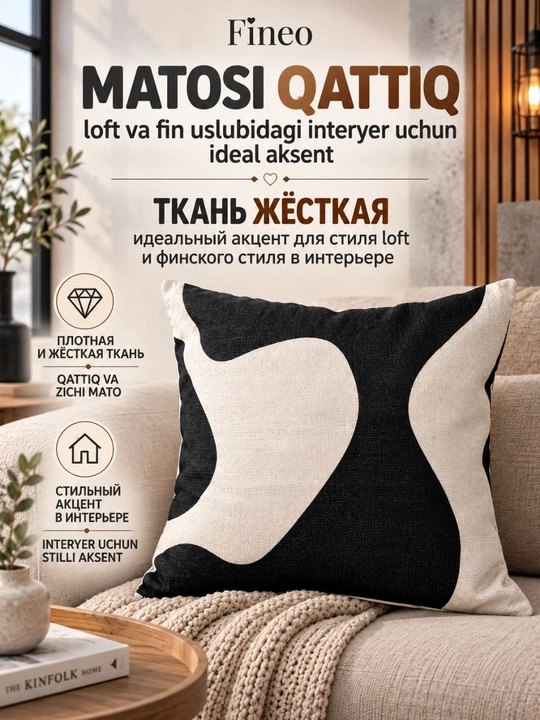 Декоративные наволочки для подушек, 45х45 см, комплект