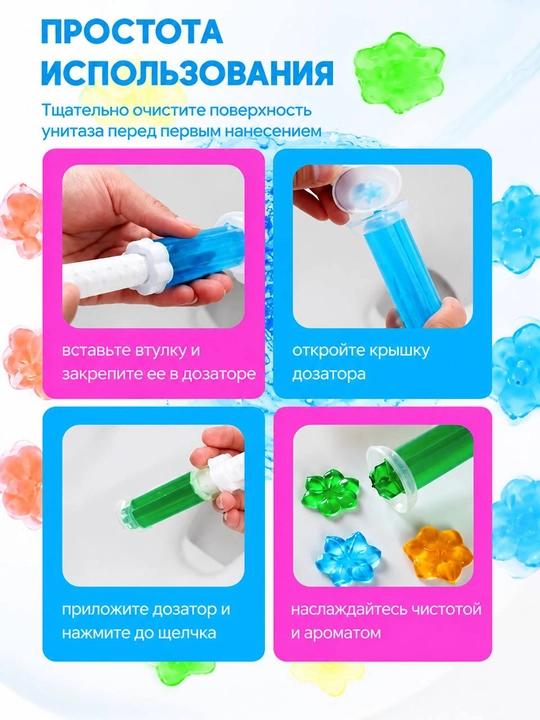 Гель-шприц для унитаза, ароматизированный и дезинфицирующий, гелевый освежитель унитаза