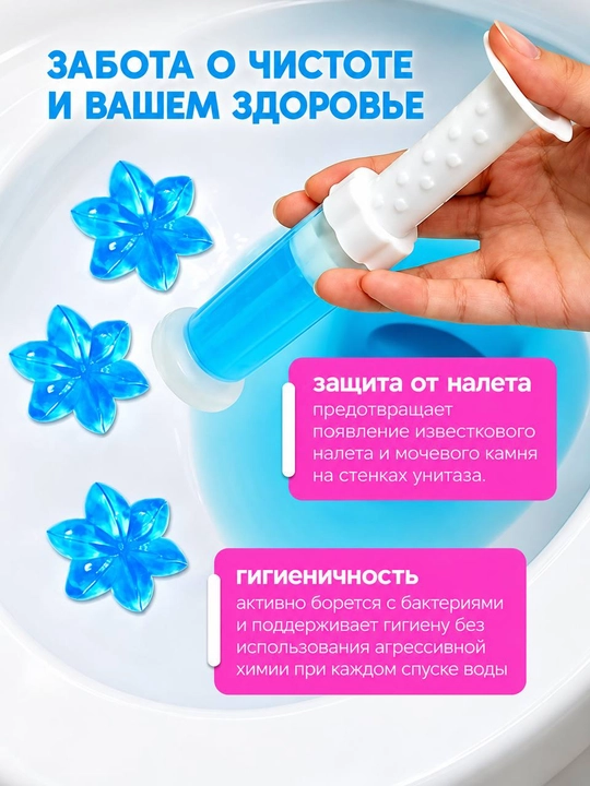 Гель-шприц для унитаза, ароматизированный и дезинфицирующий, гелевый освежитель унитаза