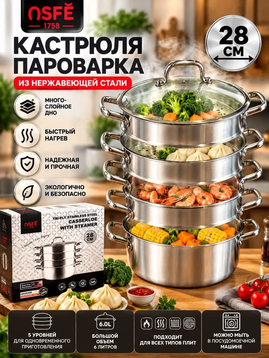 Manti bug'latgichi 28,32 L, mantovarka po'latdan, qavatlar soni: 5
