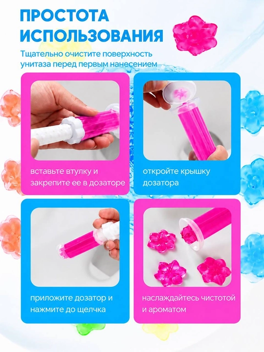 Гель-шприц для унитаза, ароматизированный и дезинфицирующий, гелевый освежитель унитаза