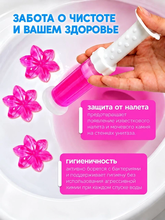 Гель-шприц для унитаза, ароматизированный и дезинфицирующий, гелевый освежитель унитаза