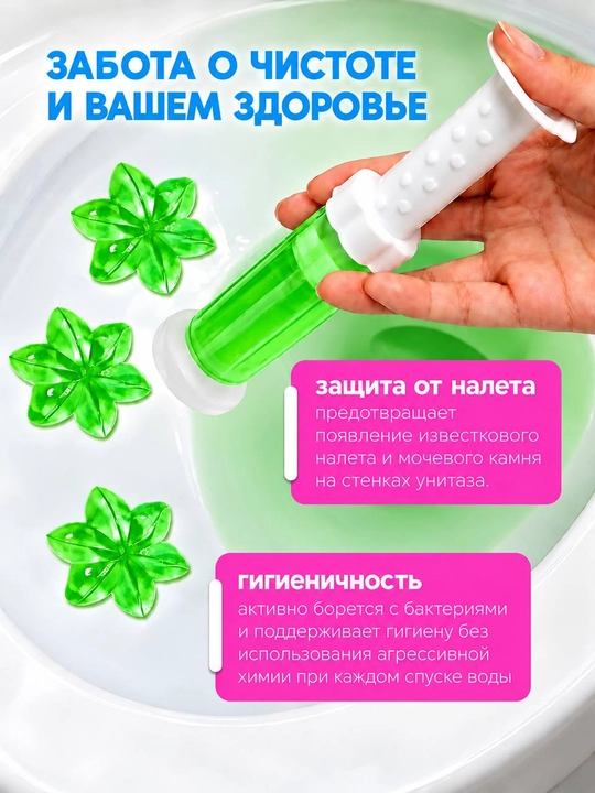Гель-шприц для унитаза, ароматизированный и дезинфицирующий, гелевый освежитель унитаза