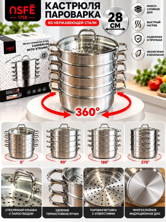 Manti bug'latgichi 28,32 L, mantovarka po'latdan, qavatlar soni: 5