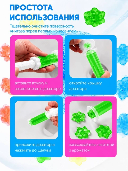 Гель-шприц для унитаза, ароматизированный и дезинфицирующий, гелевый освежитель унитаза