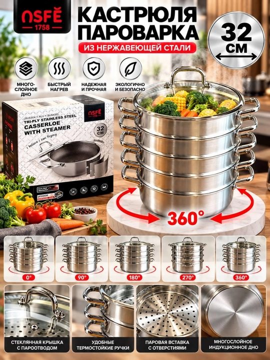 Manti bug'latgichi 28,32 L, mantovarka po'latdan, qavatlar soni: 5