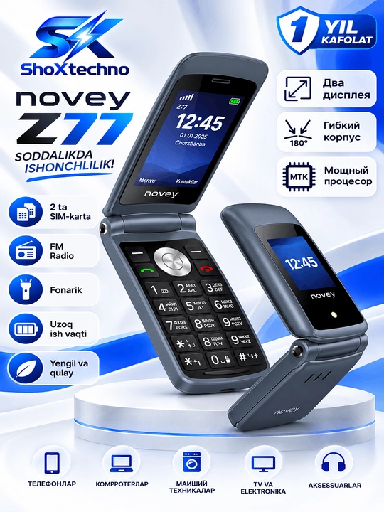 Кнопочный мобильный телефон-раскладушка Novey Z77, лягушка, 2 SIM, без камеры - 