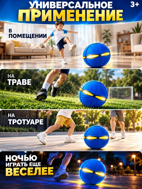 Летающий мяч трансформер Фрисби с LED подсветкой
