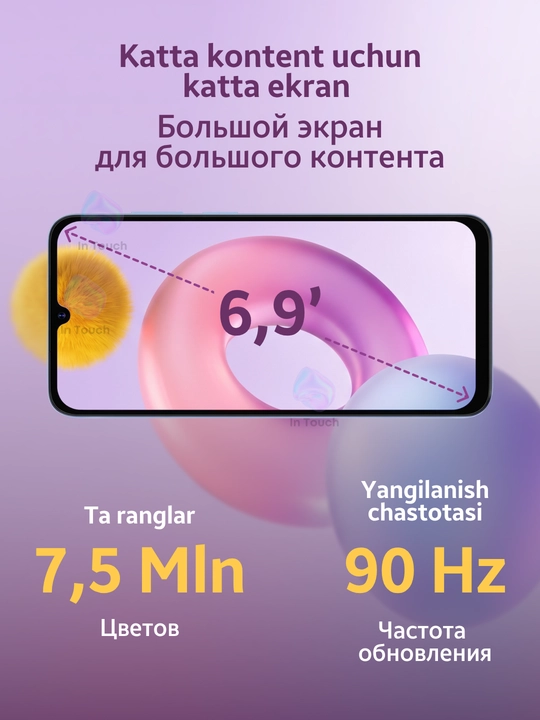 Смартфон Honor X5es, 6000 мАч, 6.9", 90 Гц, дополнительный экран