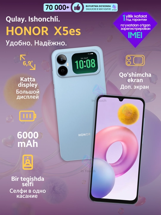 Смартфон Honor X5es, 6000 мАч, 6.9", 90 Гц, дополнительный экран - 