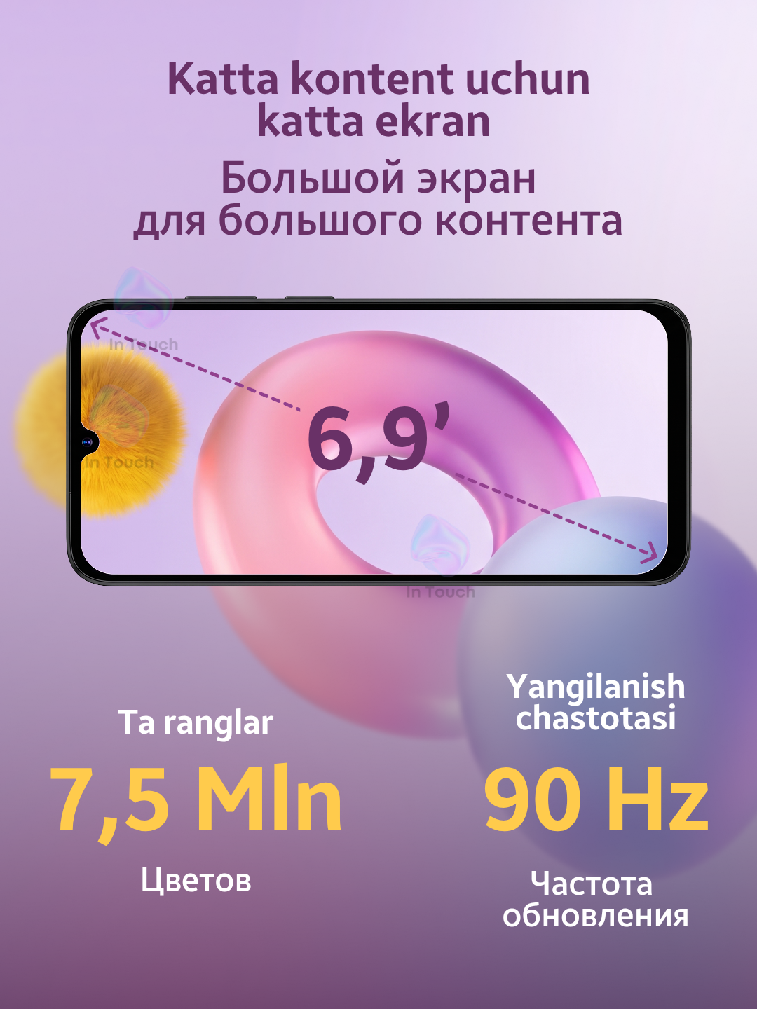 Смартфон Honor X5es, 6000 мАч, 6.9", 90 Гц, дополнительный экран