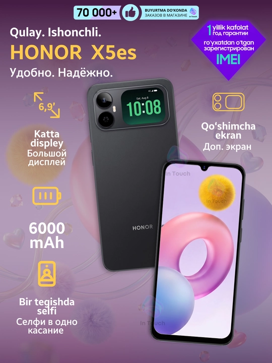 Смартфон Honor X5es, 6000 мАч, 6.9", 90 Гц, дополнительный экран - 
