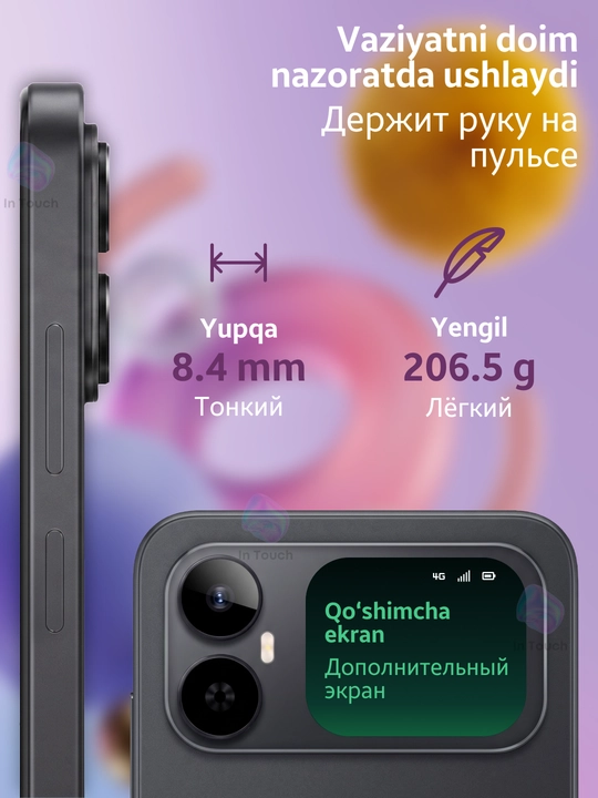 Смартфон Honor X5es, 6000 мАч, 6.9", 90 Гц, дополнительный экран